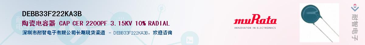 DEBB33F222KA3B������-�������