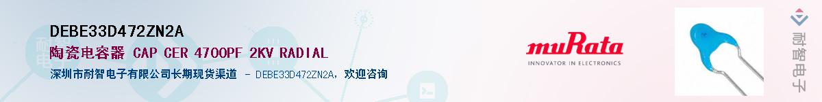 DEBE33D472ZN2A������-�������