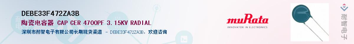 DEBE33F472ZA3B������-�������