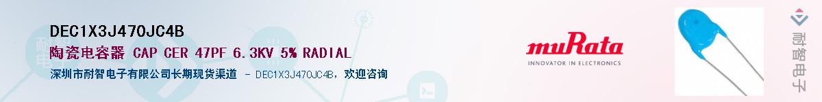 DEC1X3J470JC4B������-�������