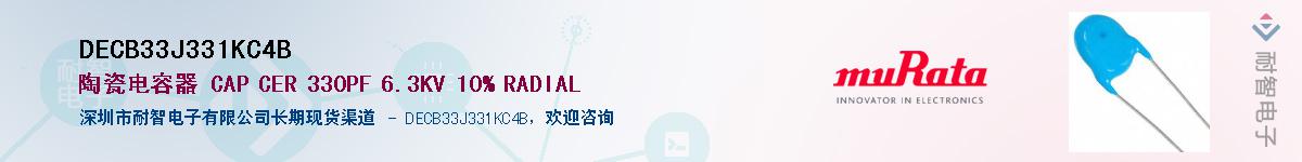 DECB33J331KC4B������-�������