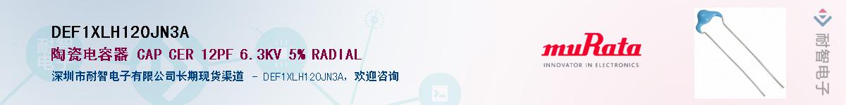 DEF1XLH120JN3A����(y��ng)��-�������