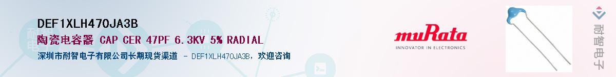 DEF1XLH470JA3B������-�������