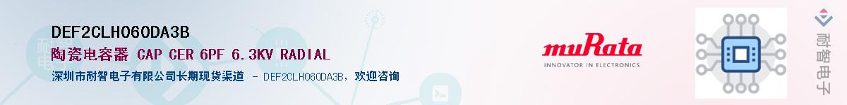 DEF2CLH060DA3B����(y��ng)��-�������