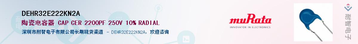 DEHR32E222KN2A������-�������