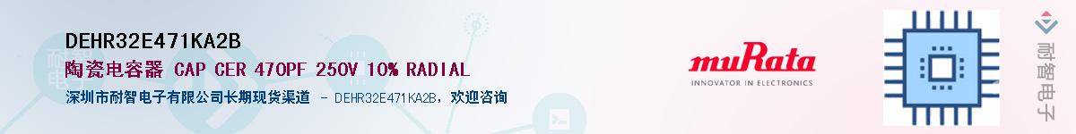 DEHR32E471KA2B����(y��ng)��-�������