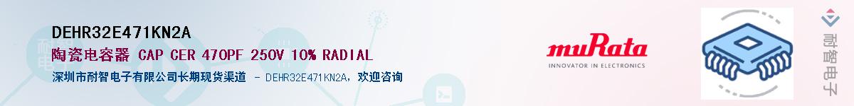 DEHR32E471KN2A������-�������