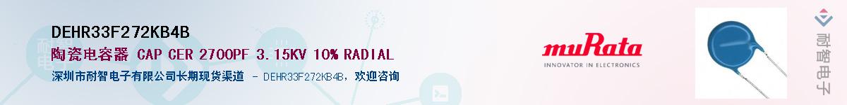 DEHR33F272KB4B������-�������