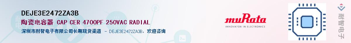 DEJE3E2472ZA3B������-�������