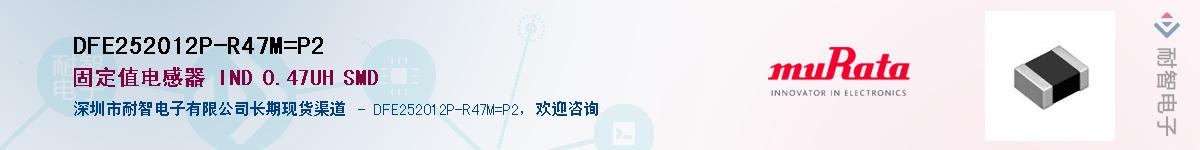 DFE252012P-R47M=P2������-�������