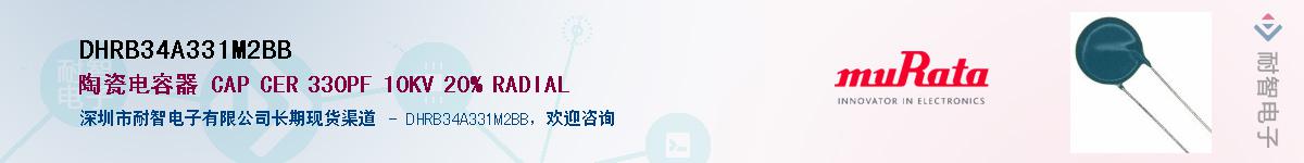 DHRB34A331M2BB������-�������