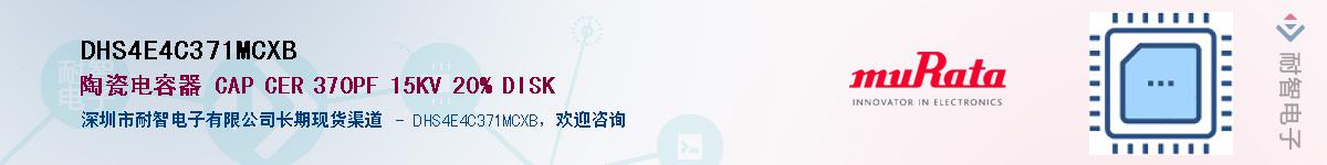 DHS4E4C371MCXB������-�������