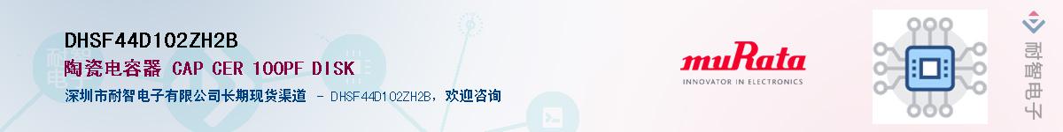 DHSF44D102ZH2B����(y��ng)��-�������