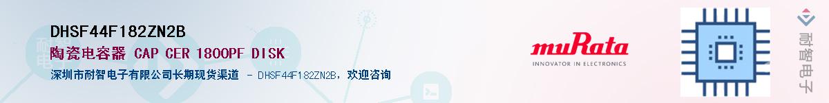 DHSF44F182ZN2B������-�������