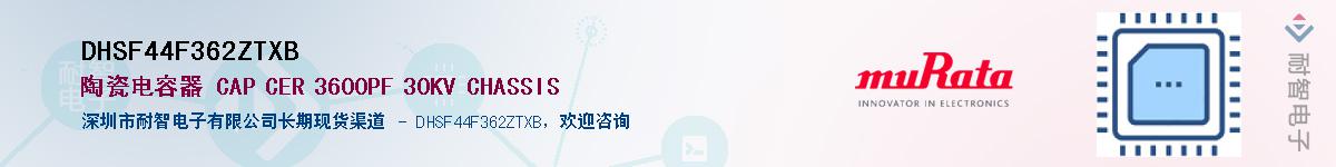 DHSF44F362ZTXB������-�������