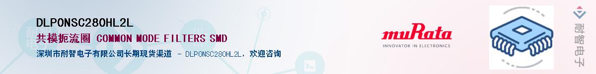 DLP0NSC280HL2L������-�������