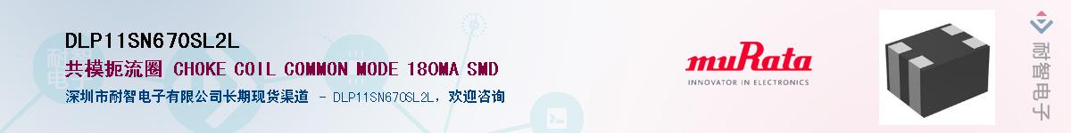 DLP11SN670SL2L����(y��ng)��-�������