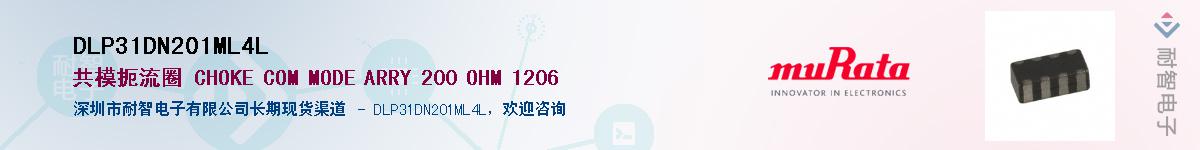 DLP31DN201ML4L������-�������