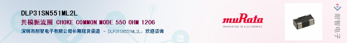 DLP31SN551ML2L������-�������