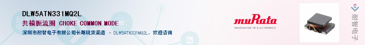DLW5ATN331MQ2L������-�������