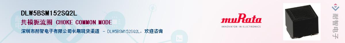 DLW5BSM152SQ2L����(y��ng)��-�������