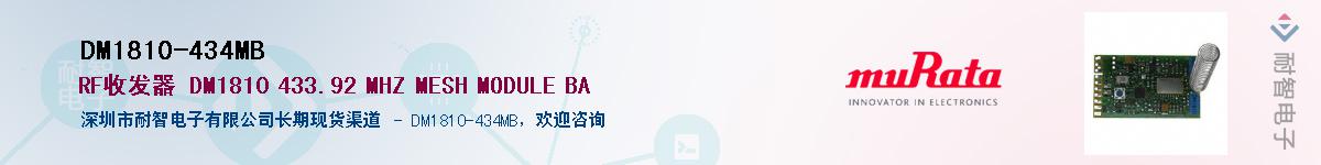 DM1810-434MB������-�������