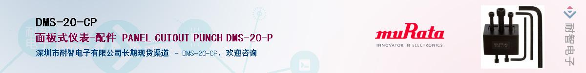 DMS-20-CP������-�������