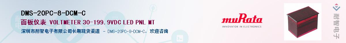 DMS-20PC-8-DCM-C����(y��ng)��-�������