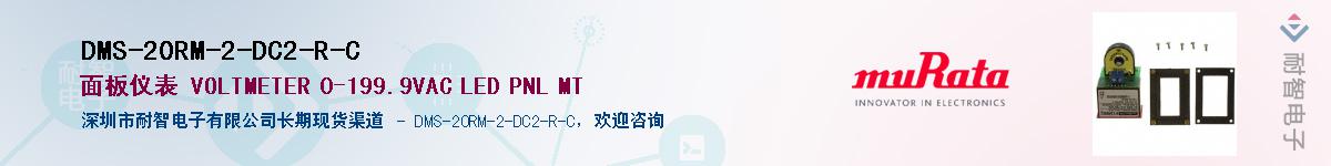 DMS-20RM-2-DC2-R-C������-�������