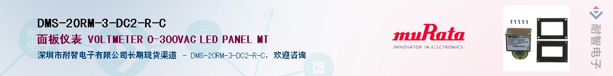DMS-20RM-3-DC2-R-C������-�������