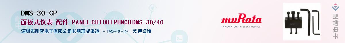 DMS-30-CP����(y��ng)��-�������