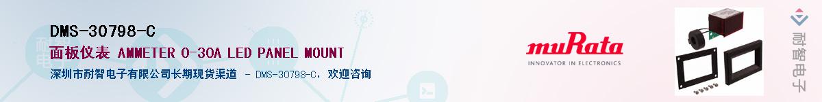 DMS-30798-C������-�������