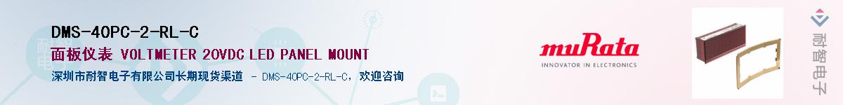 DMS-40PC-2-RL-C����(y��ng)��-�������