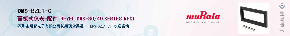 DMS-BZL1-C������-�������