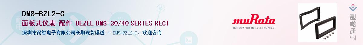 DMS-BZL2-C������-�������