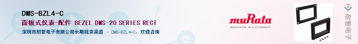 DMS-BZL4-C������-�������