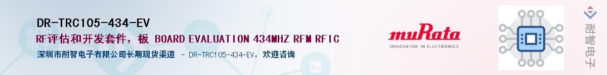 DR-TRC105-434-EV������-�������