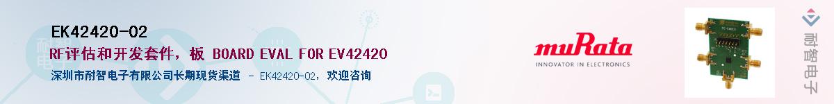 EK42420-02������-�������