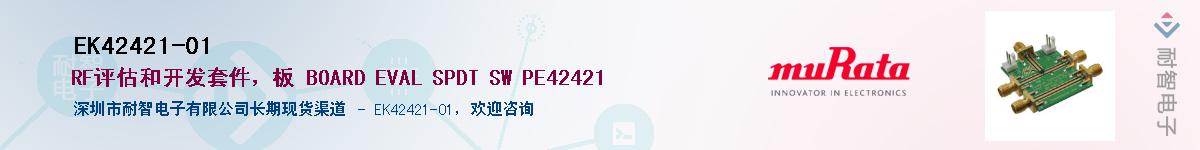 EK42421-01����(y��ng)��-�������