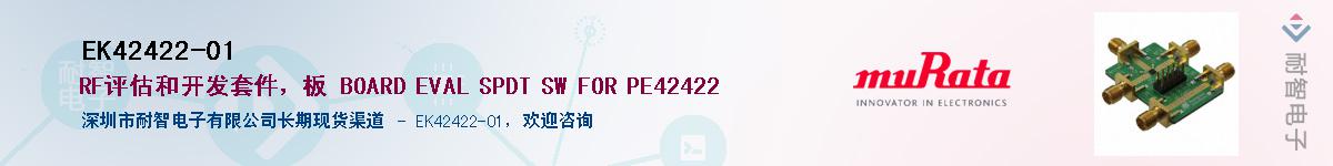 EK42422-01����(y��ng)��-�������