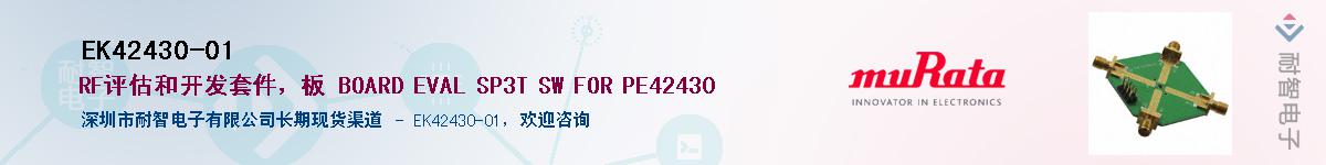 EK42430-01����(y��ng)��-�������