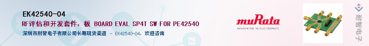 EK42540-04������-�������