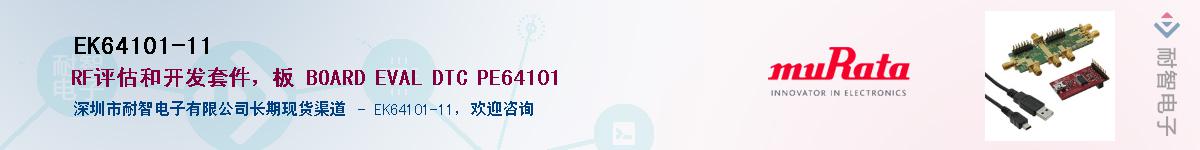 EK64101-11������-�������