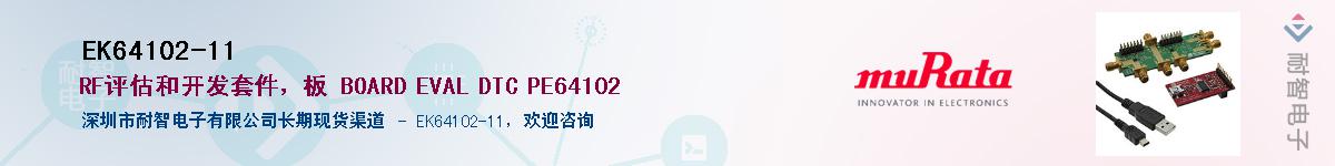 EK64102-11������-�������