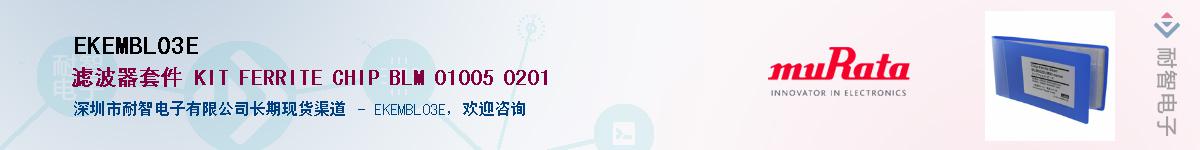 EKEMBL03E����(y��ng)��-�������