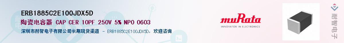 ERB1885C2E100JDX5D������-�������