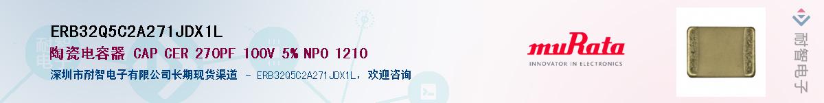 ERB32Q5C2A271JDX1L������-�������