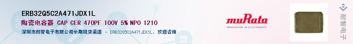 ERB32Q5C2A471JDX1L������-�������