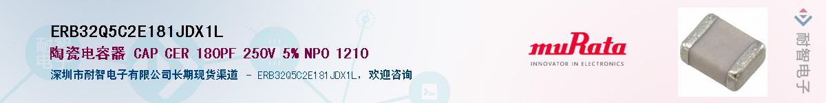 ERB32Q5C2E181JDX1L����(y��ng)��-�������