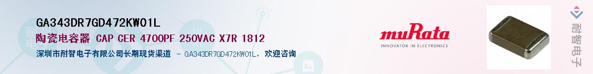 GA343DR7GD472KW01L������-�������
